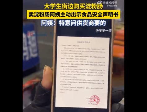 在淀粉肠里，我看到了真正的中国街头文化__财经头条