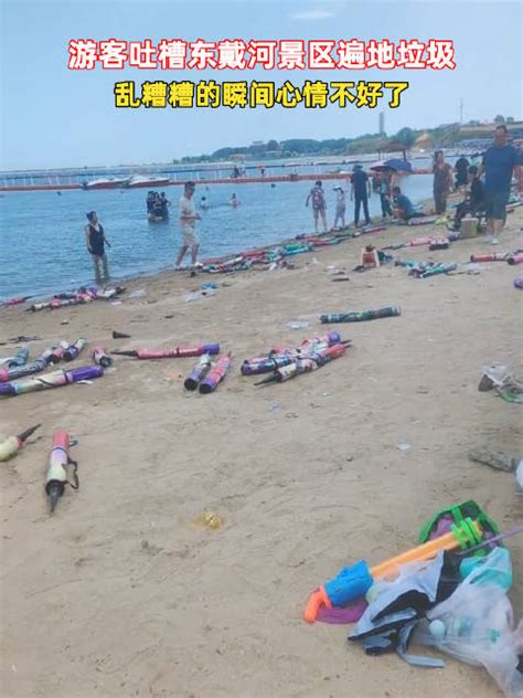 游客吐槽景区海滩遍地垃圾无人清理 ，乱糟糟的瞬间心情不好了_新浪新闻