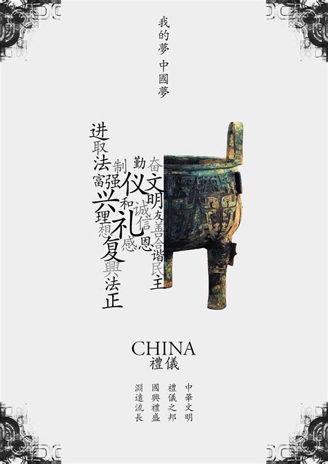 中国风中华文化海报模板素材-正版图片400169122-摄图网