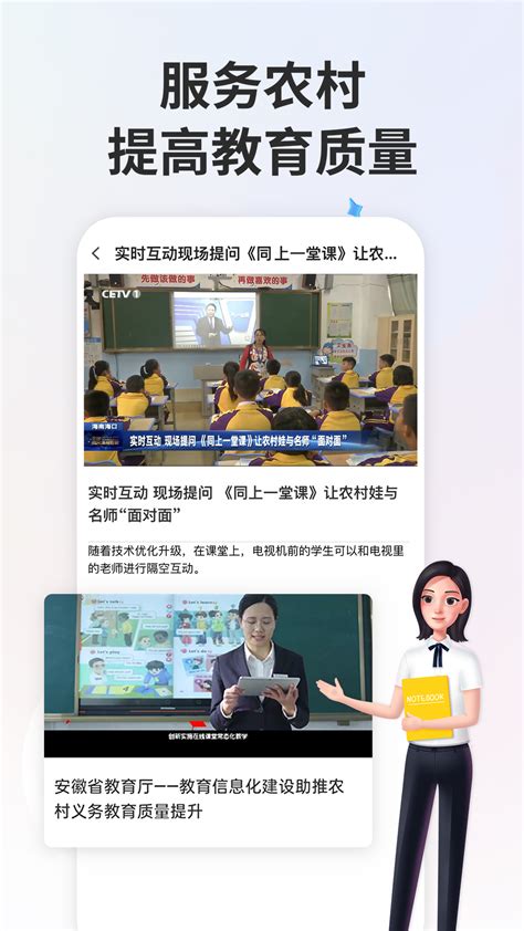国家中小学智慧教育平台移动端“智慧中小学”app正式上线 - 中华人民共和国教育部政府门户网站