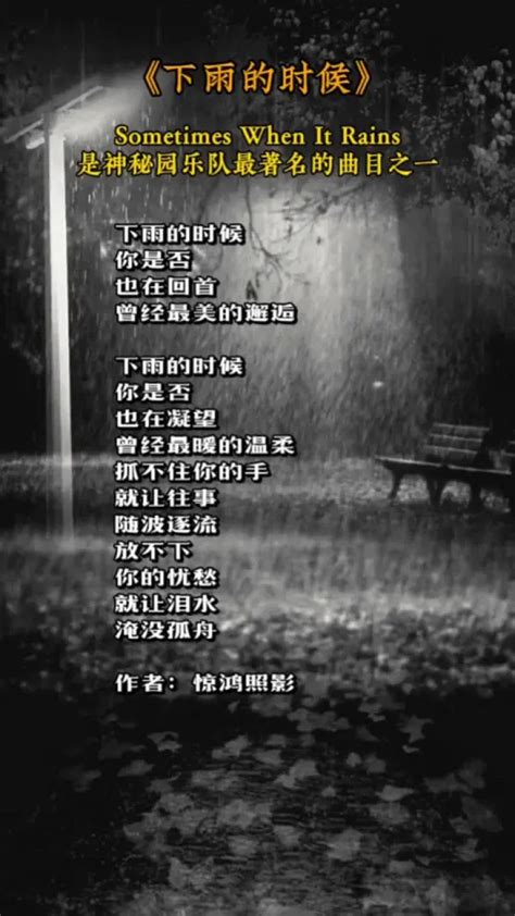 Sometimes When It Rains（下雨的时候）钢琴谱-简谱歌谱乐谱-找谱网