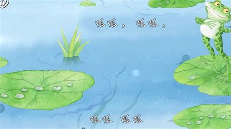 乐倍之沪教版二年级生字25《爱写诗的小螃蟹》
