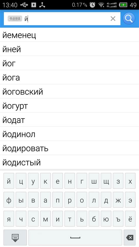 千亿词霸俄语词典app下载2023最新版本-千亿词霸俄语词典官方正版下载 v5.0.4安卓版-当快软件园