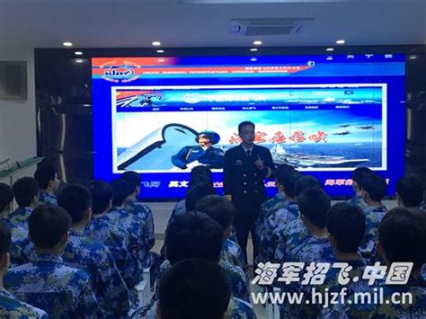 中国海军招飞网
