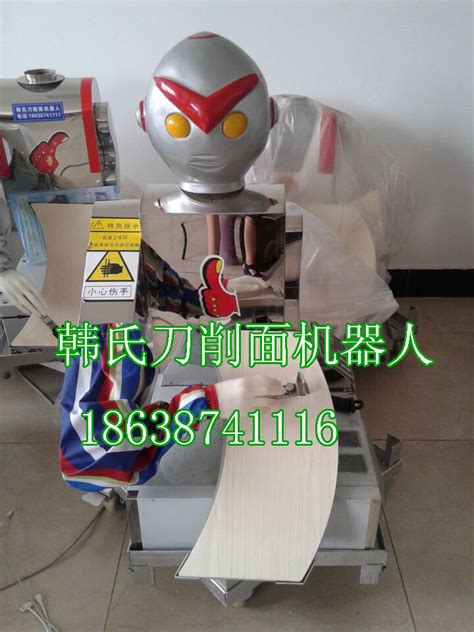 双刀削面机器人不锈钢新款 河南郑州-食品商务网