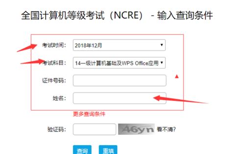 计算机二级报名官网入口:http://ncre.neea.edu.cn/_【快资讯】