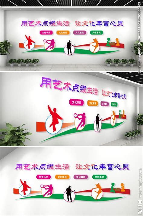 文体活动室运动文化墙图片下载_红动中国