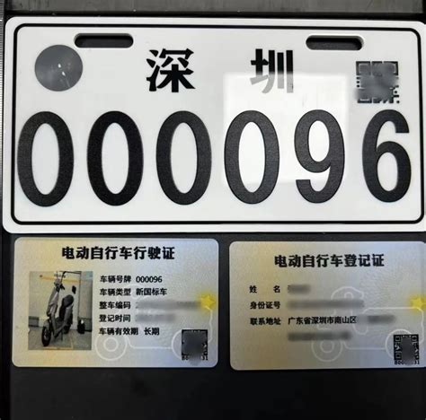 北京电动自行车如何上牌 北京电动自行车上牌资料和流程手续 - 有车就行