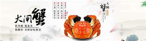 大闸蟹商标取名-大闸蟹品牌起名-螃蟹商标名字大全-探鸣起名网