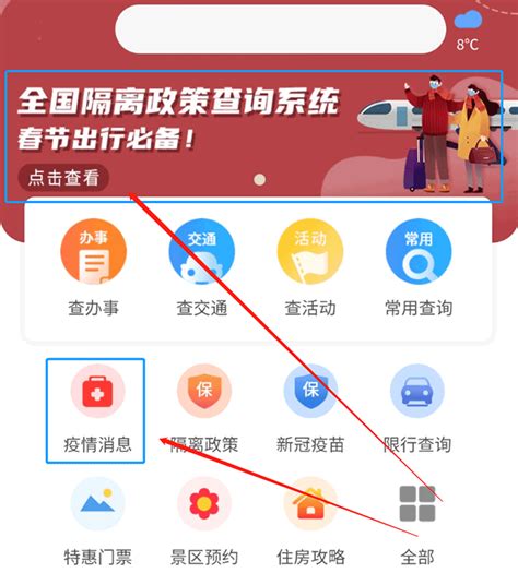 上海健康码申请入口（小程序+app）- 本地宝