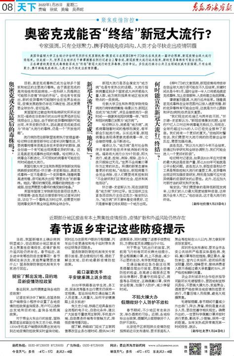 胡锡进：奥密克戎再度袭击天津 让全国的防线强大起来十分紧迫_凤凰网资讯_凤凰网