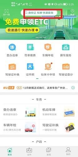 怎么通过车牌查车主电话_360新知