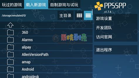 psp模拟器安卓版下载中文版-ppsspp模拟器中文版下载 v1.16.6-当快软件园