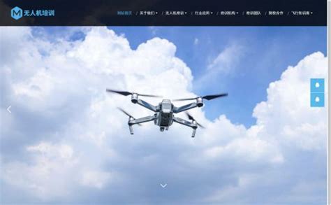 无人机培训中心网站模板整站源码-MetInfo响应式网页设计制作