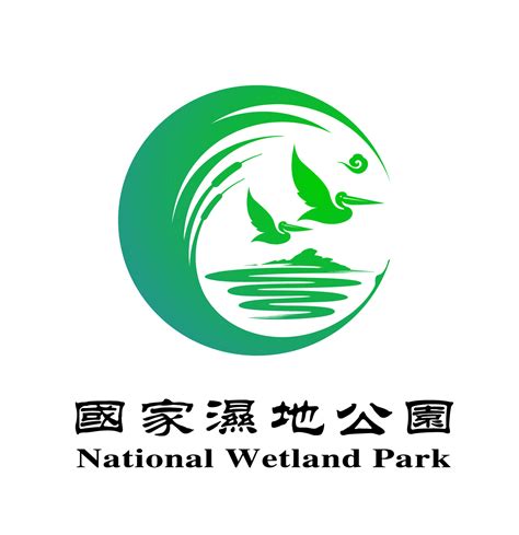 青山湖国家湿地公园LOGO作品公示-logo11设计网