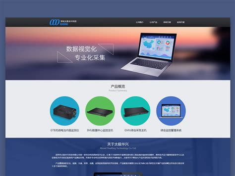 企业官方网站页面设计_七与七寻-站酷ZCOOL
