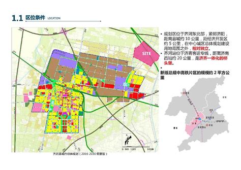 18-2020-济南齐河高铁站TOD前片区核心区城市设计方案.pdf_建筑规范 _土木在线