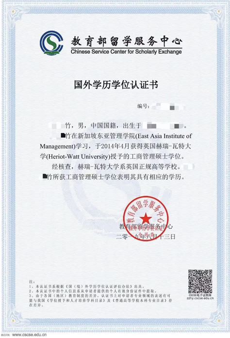国际认证 - SKEMA商学院中文官网