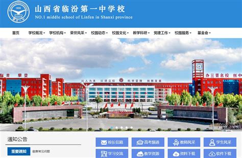 临汾市商务局官方网站