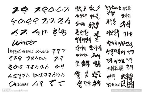 韩文字体设计|平面|字体/字形|一只兔子汪 - 原创作品 - 站酷 (ZCOOL)