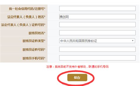 注册公司网上操作流程(企业登记网上注册申报流程) - 江苏商务云