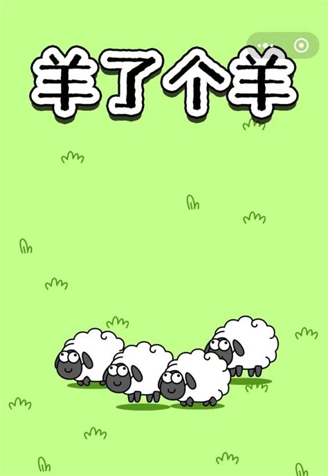羯羊与普通羊的区别,为什么叫羯羊,羔羊和大羯羊的区别(第2页)_大山谷图库