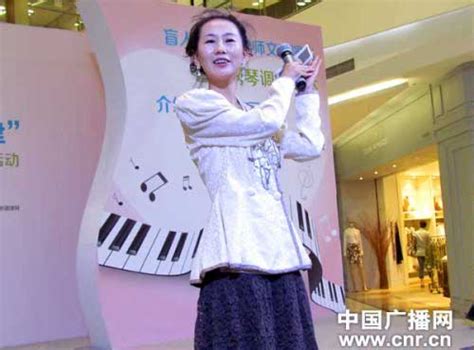中国盲人协会-首届盲人钢琴调律职业展示推介活动在京举行
