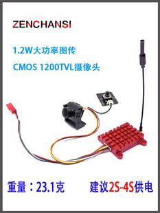 2.5W FPV图传大功率远距离无人机图传_2.5W FPV图传大功率远距离无人机图传价格_2.5W FPV图传大功率远距离无人机图传批发_2 ...