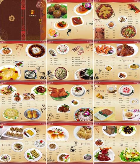粤菜菜谱模板 - 爱图网设计图片素材下载