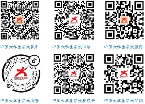 中国大学生在线官方课程观看平台入口- 武汉本地宝