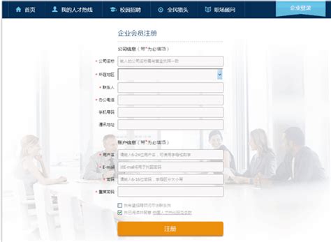 会员登录-中国人才热线 招聘求职网
