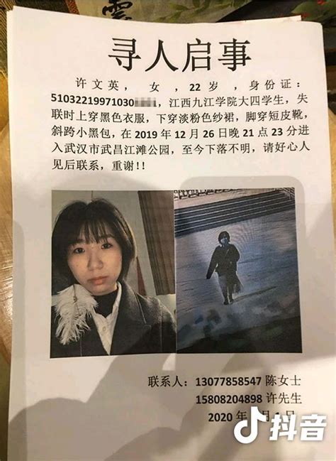 江西九江学院一女生在武汉江滩公园失联，警方已立案调查