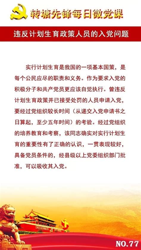 违反了计划生育政策，上海落户如何一票否决_居转户落户_落户直通车