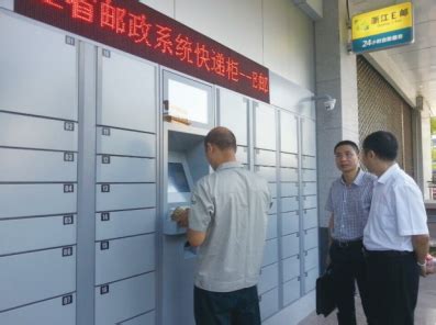 温州邮政首家E邮局开业-温州网政务频道-温州网