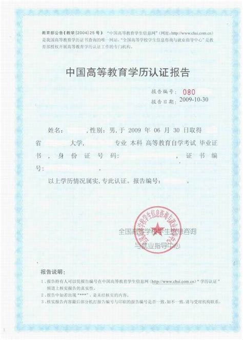 中国单身证明用于海外结婚涉外公证书办理全部流程|公证书|涉外|结婚_新浪新闻