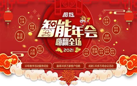 郑州线上年会策划公司 - 河南嘉之悦文化传媒