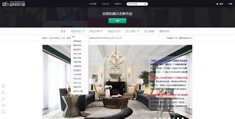 室内设计师必看的15个设计网站（国外篇）-搜狐大视野-搜狐新闻