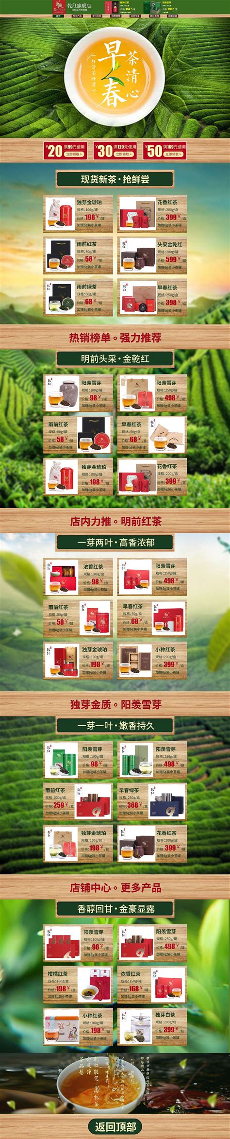 【同城广告】云涧茶商贸。绿茶为主。其它茶叶也有。有需要联系