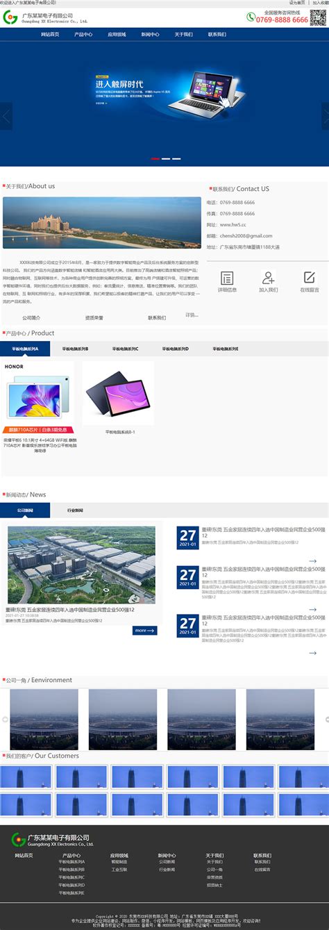 塘厦电子科技行业通用响应式模板网站模板 - 深圳宇行科技