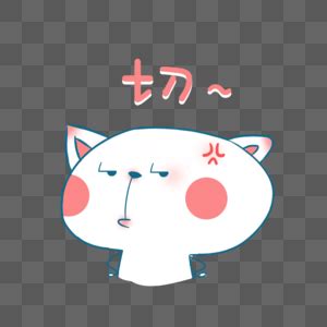 鄙视表情图片