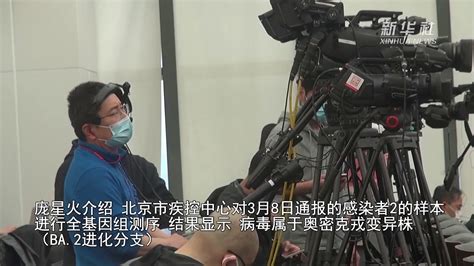 北京新增本土新冠病毒感染者5例_凤凰网视频_凤凰网