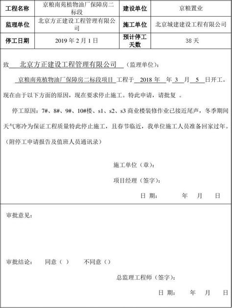 [新闻稿]劳工事务局10月巡查541个建筑工地发5停工令
