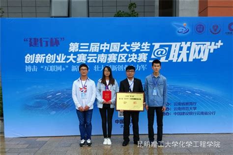 昆明理工大学6个项目荣获2022年“云南创新创业之星”-昆明理工大学