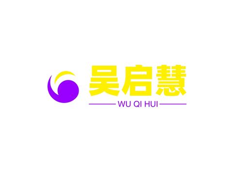 吴启慧logo设计 - 标小智