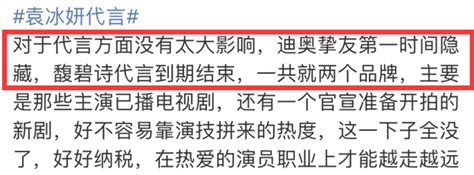 袁冰妍疑似要复出，曾因逃税被罚97万元，如今晒美照引发争议__财经头条