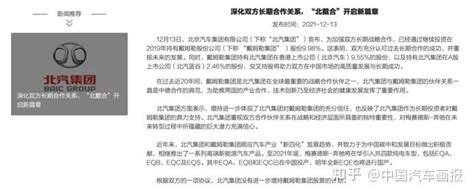 历史上第三次改名 戴姆勒正式更名梅赛德斯-奔驰-中国质量新闻网