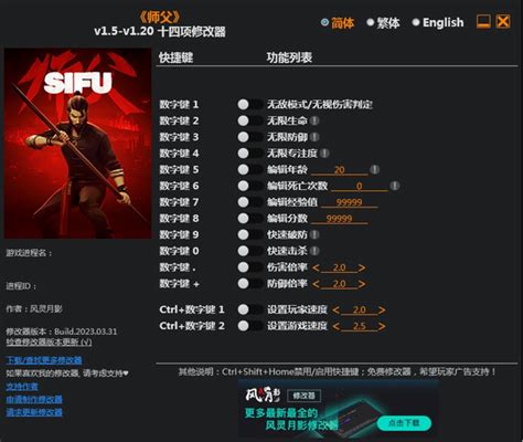 师父.SIFU|官方中文|V1.1.2+全DLC|解压即撸|-ODDBA社区