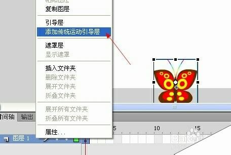 Flash引导层动画实例：引导线制作飞舞的蝴蝶