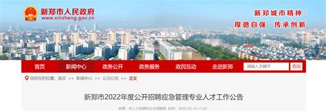 郑州招聘：升达经贸管理学院2022年专任教师招聘计划