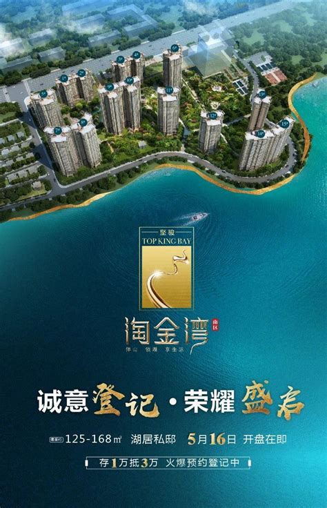 阳江淘金湾南区品牌推广6- 吉屋网